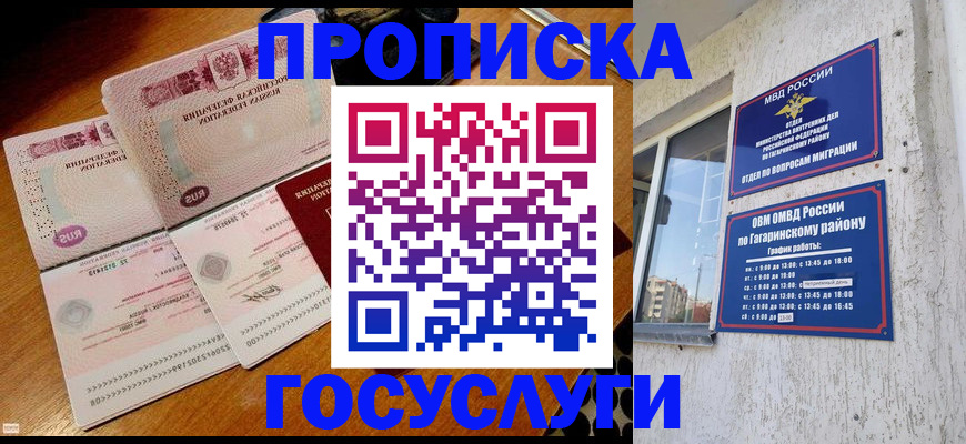 временная регистрация купить в Струнино