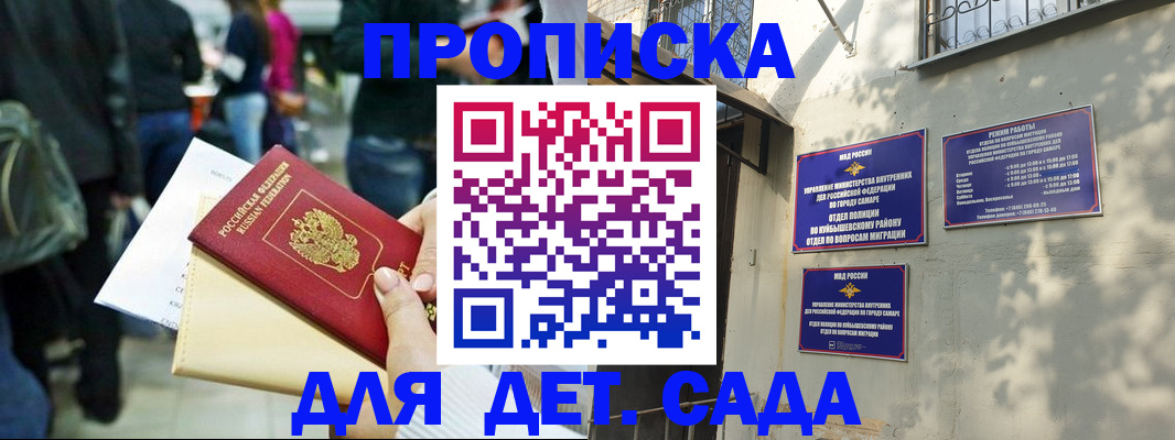 прописка ребенка в Струнино