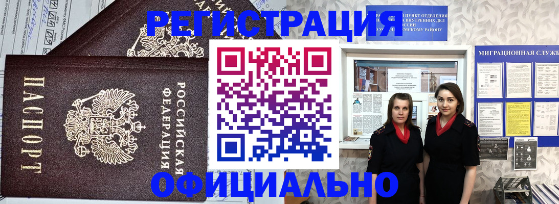 временная регистрация для всех в Струнино